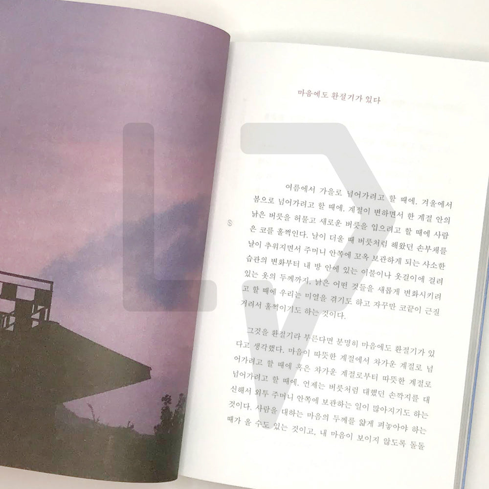 You have tried really hard and that's enough with it 참 애썼다 그것으로 되었다 - Life Pattern Korea