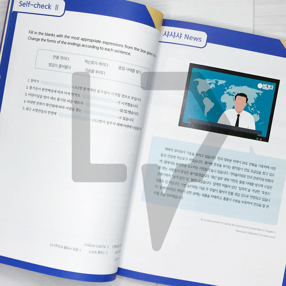 Korean News Expressions with authentic examples 예문으로 이해하는 한국어 뉴스 표현