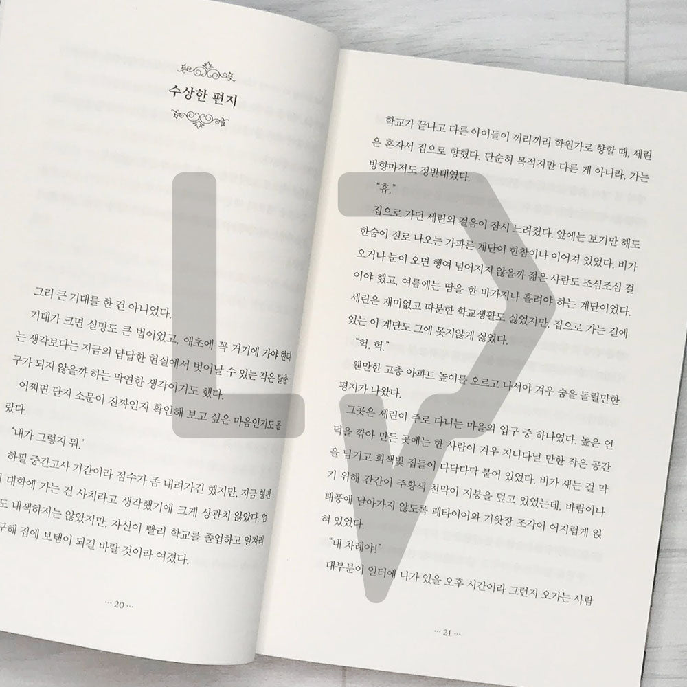 The Rainfall Market (The Rainbow Goblin Store / The Store Opens When It Rains) 비가 오면 열리는 상점 - Life Pattern Korea