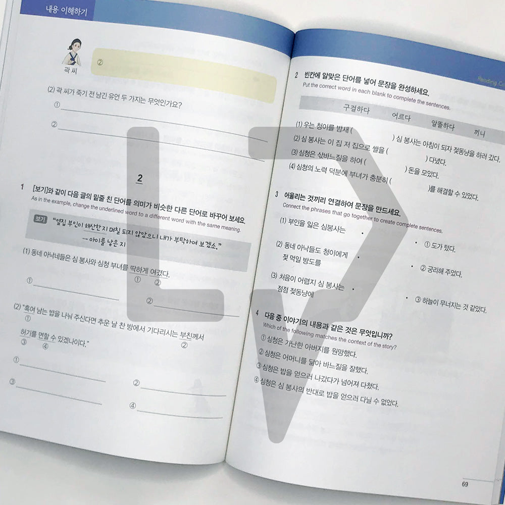 The Story of Sim Cheong 심청전 Level C1 - Life Pattern Korea