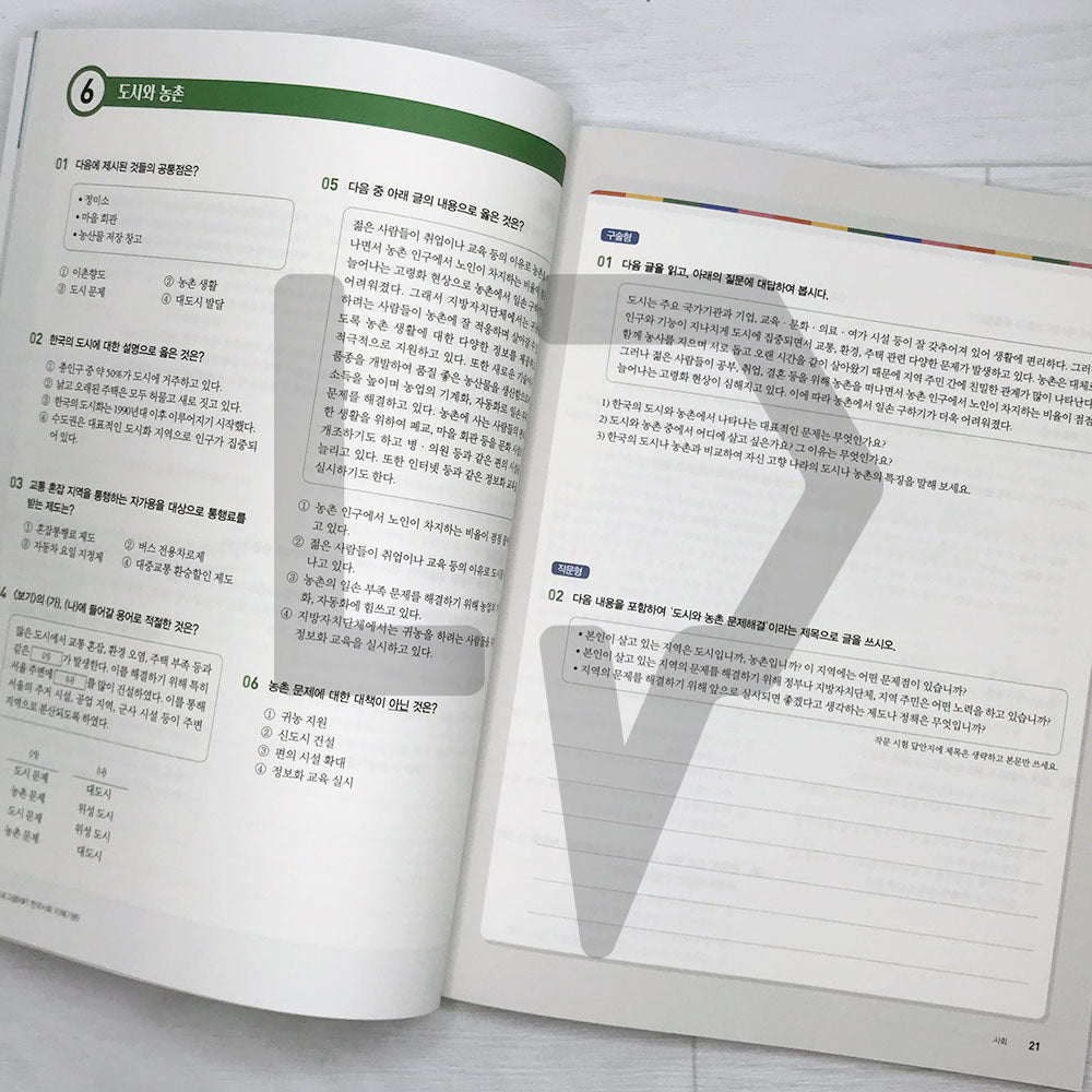 KIIP Understanding Korean Society Beginning Workbook 한국사회 이해 기본 탐구활동 - Life Pattern Korea