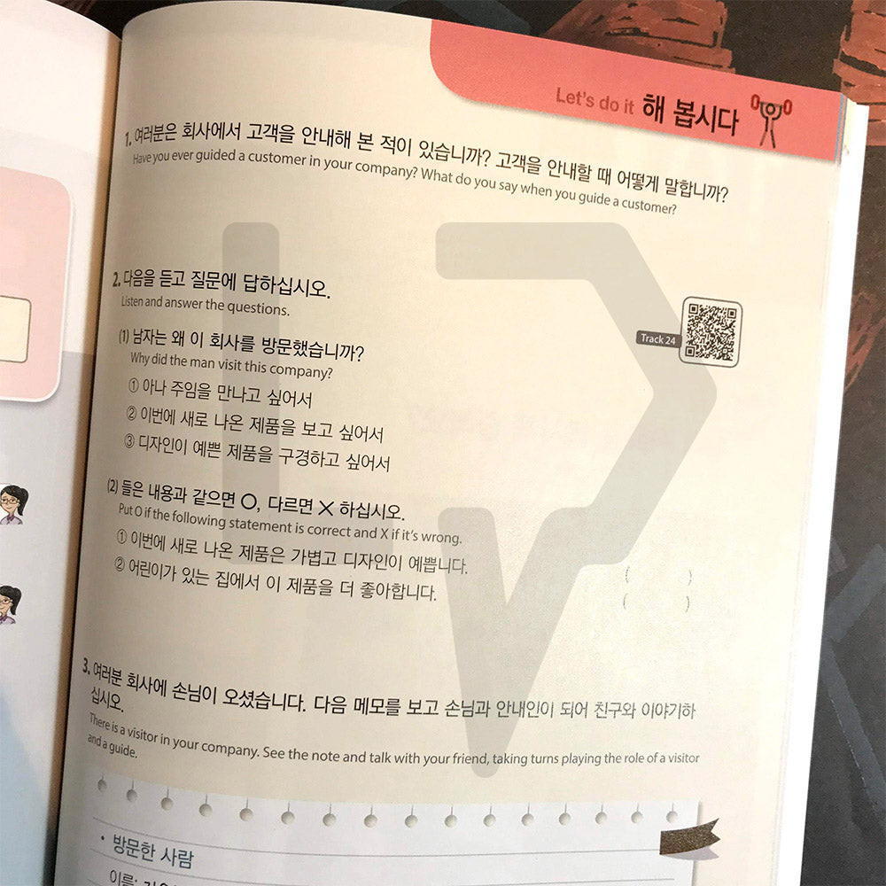 Sejong Business Korean 세종 비즈니스 한국어 Level 1 - Life Pattern Korea