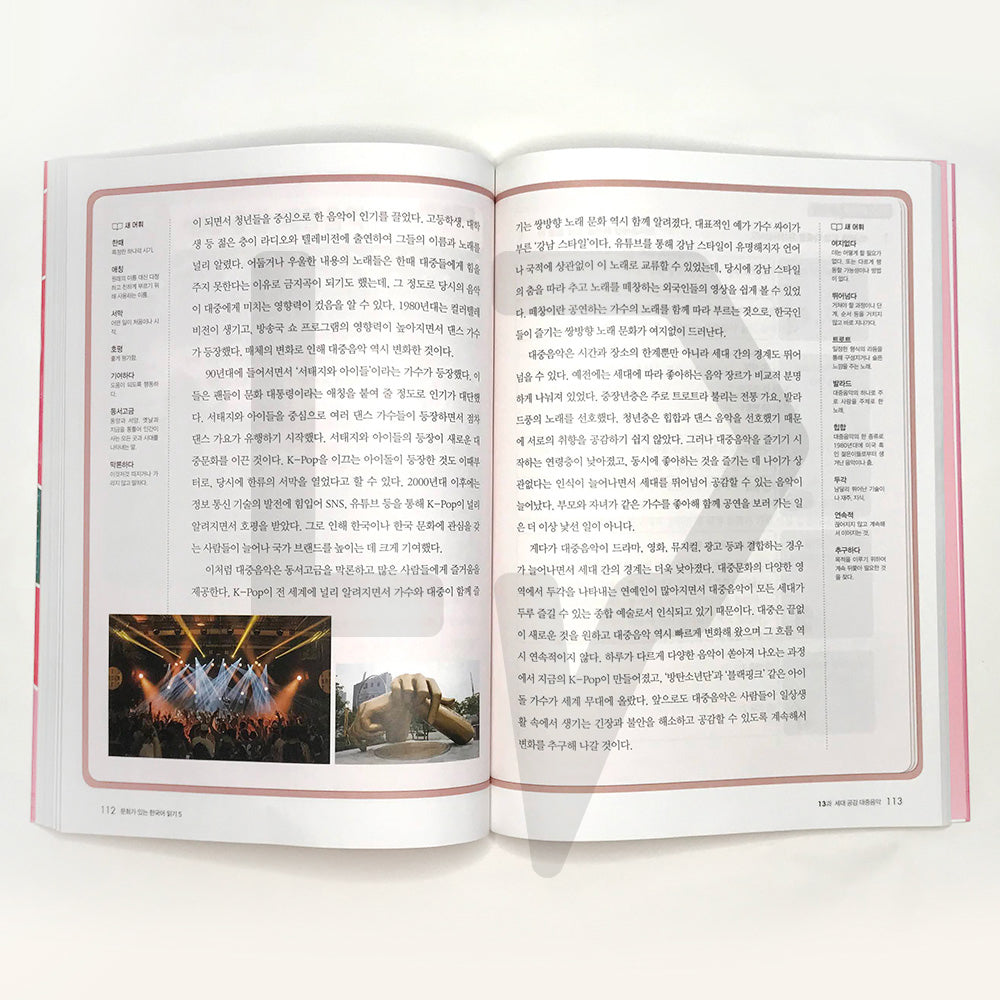 Reading Korean with Culture 문화가 있는 한국어 읽기 Vol. 5 - Life Pattern Korea