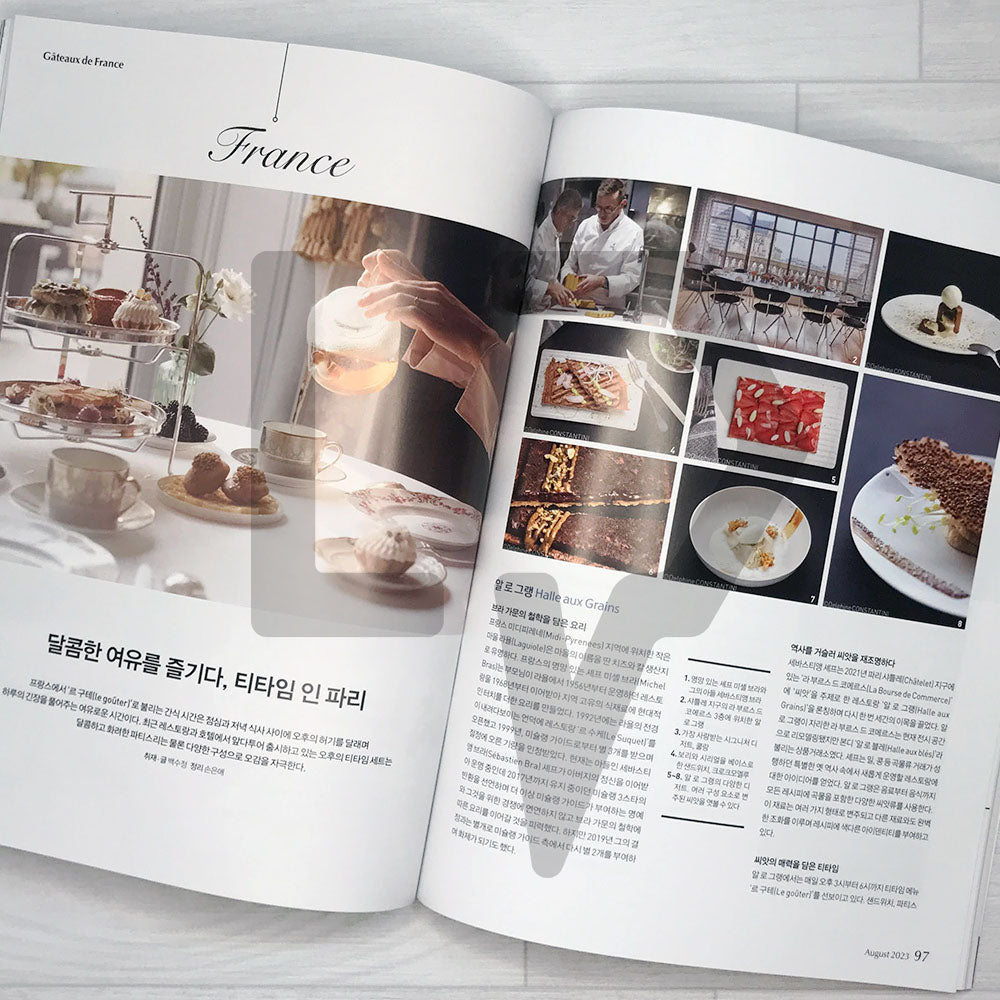 Patissier Magazine 파티시에 2023-8 (422) - Life Pattern Korea
