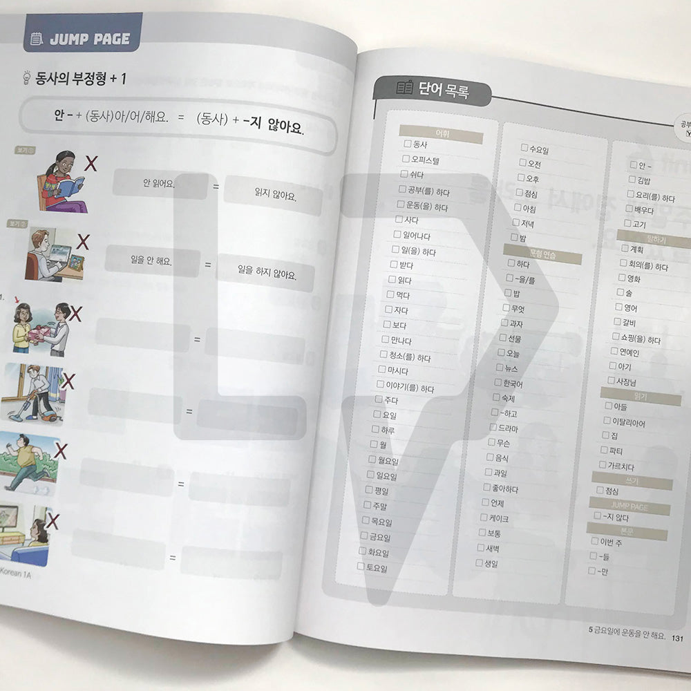 New Easy Korean for foreigners 1A - Life Pattern Korea