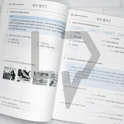 Sejong Korean Workbook 세종한국어 익힘책 2A (2022 Edition)