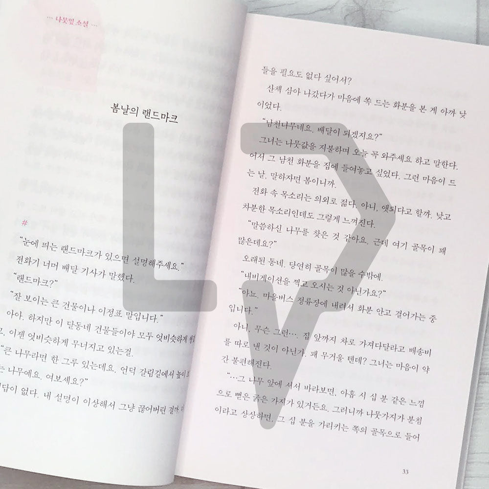 Because the nights are good time to talk 밤은 이야기하기 좋은 시간이니까요