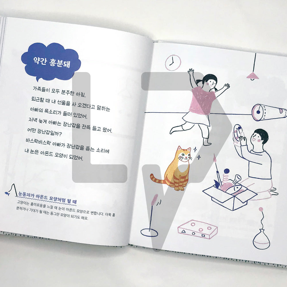 Cat's Mind Dictionary 고양이 마음 사전 - Life Pattern Korea