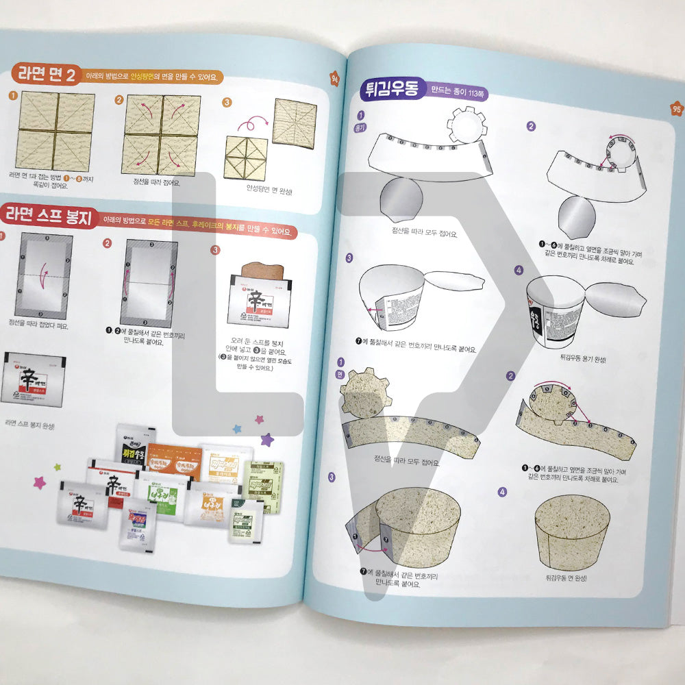 Korean Representative Convenience Store Snack Origami 도전! 진짜 편의점 접기 - Life Pattern Korea