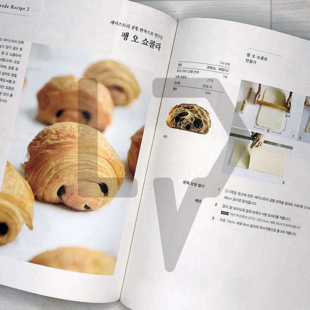 Modern Oven's Basic Baking Class 모던오븐의 베이직 제빵 클래스