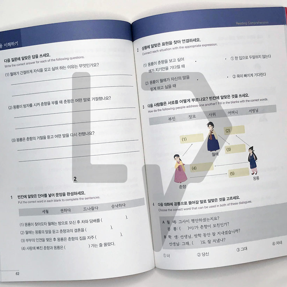 The Story of Chunhyang 춘향전 Level B2 - Life Pattern Korea