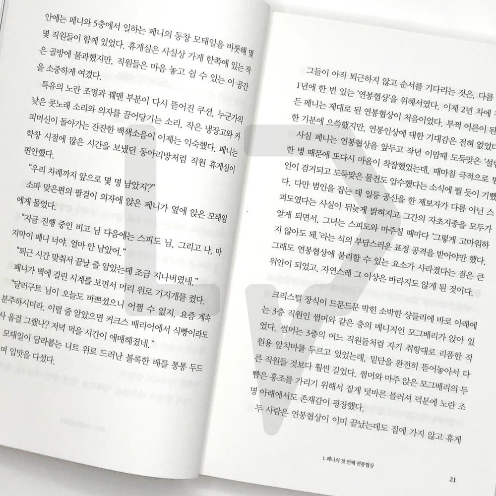 Dallergut Dream Department Store 달러구트 꿈 백화점 Vol. 2 - Life Pattern Korea