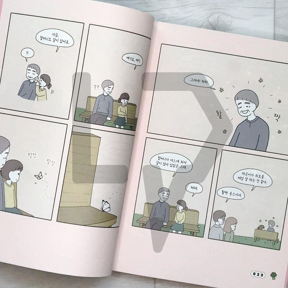 Because we have warm hearts 우리에게는 온기가 있기에