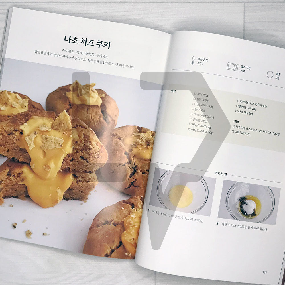 American cookies you want to bake every day 매일 굽고 싶은 아메리칸 쿠키 - Life Pattern Korea