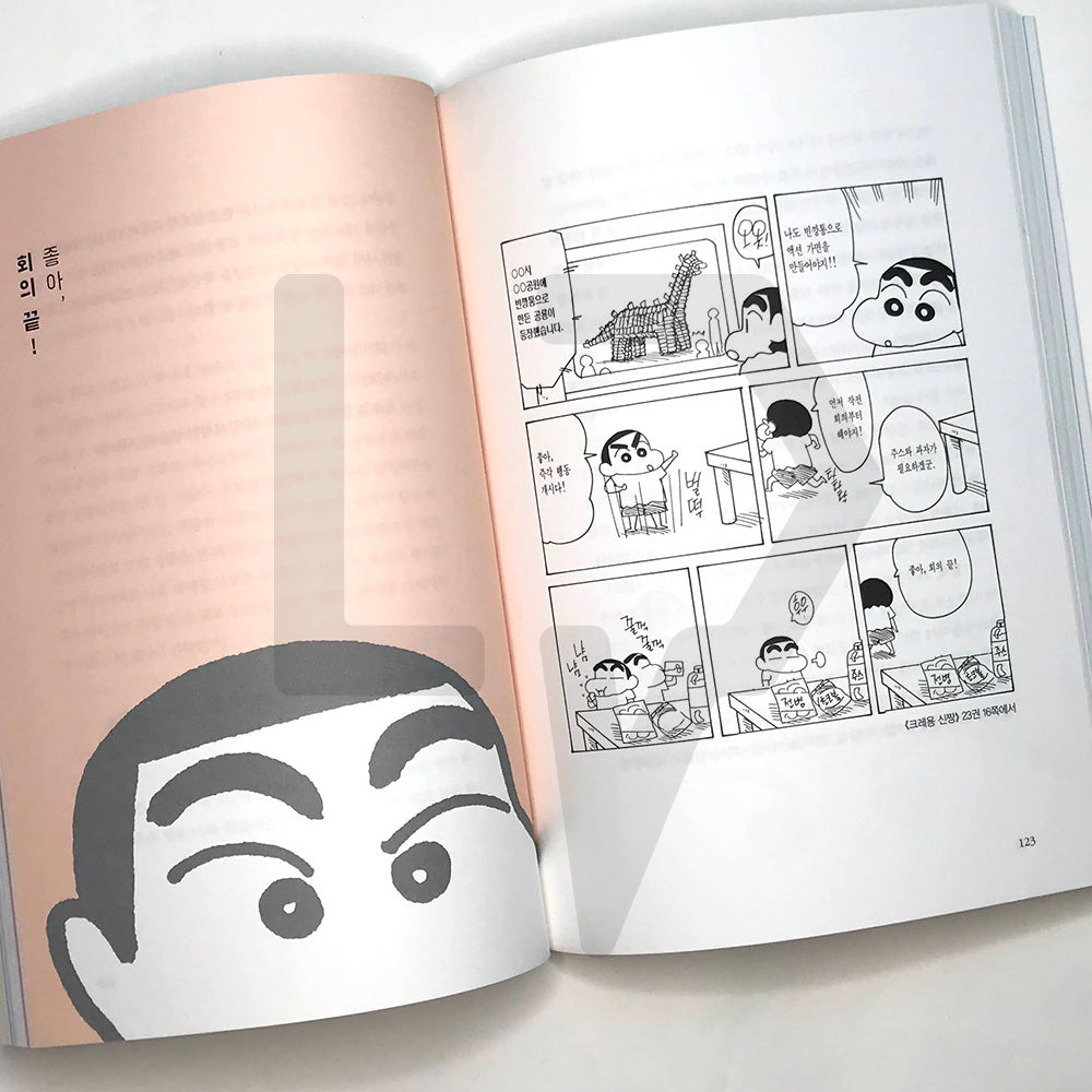It is too late to be a grown adult 멀쩡한 어른 되긴 글렀군 - Life Pattern Korea