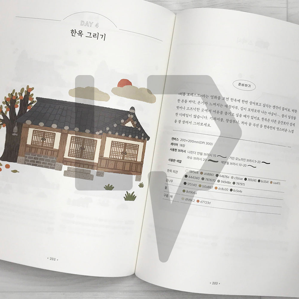 iPad drawing to capture your daily life 일상을 담는 아이패드 드로잉 - Life Pattern Korea