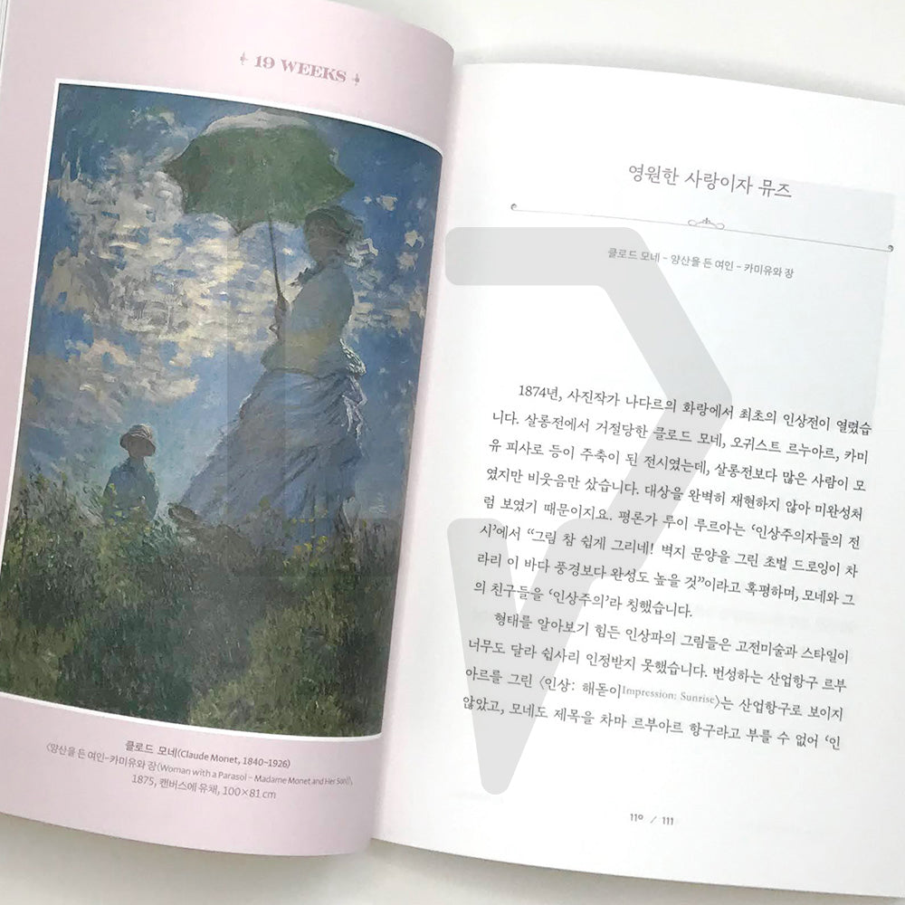 My Own Private Art Gallery 나만의 사적인 미술관 - Life Pattern Korea