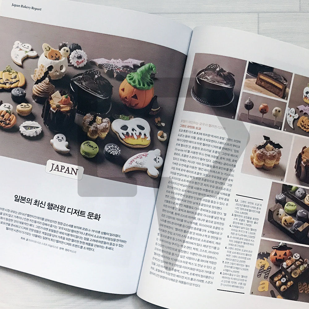 Patissier Magazine 파티시에 2023-10 (424)