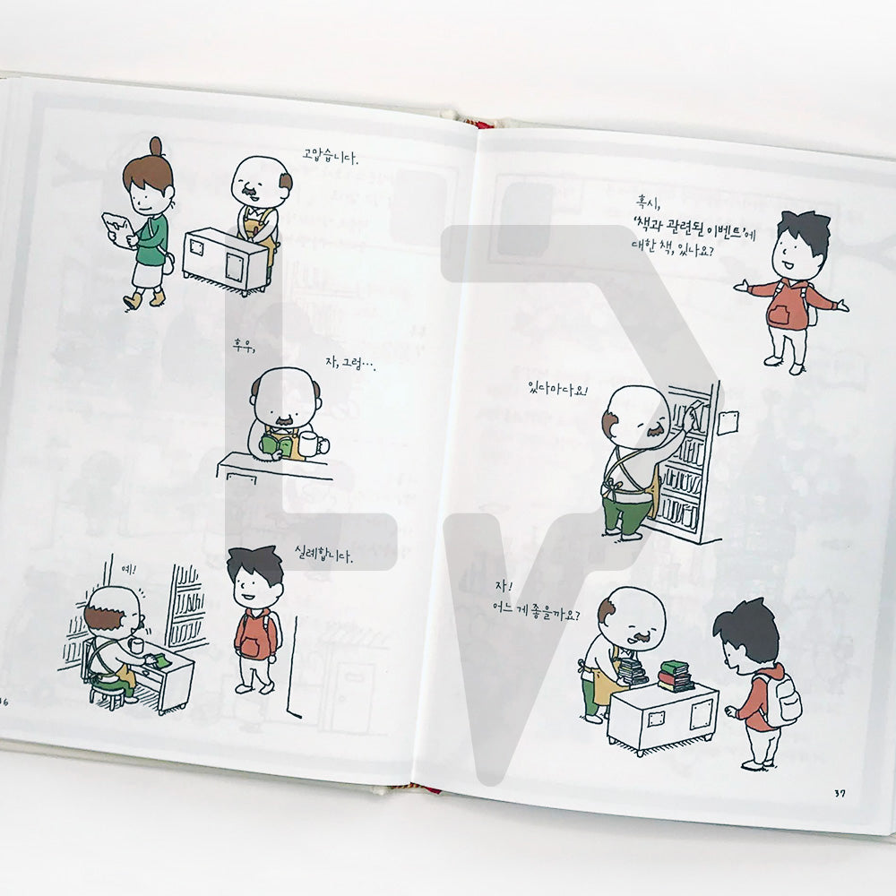 The I Wonder Bookstore 있으려나 서점 - Life Pattern Korea