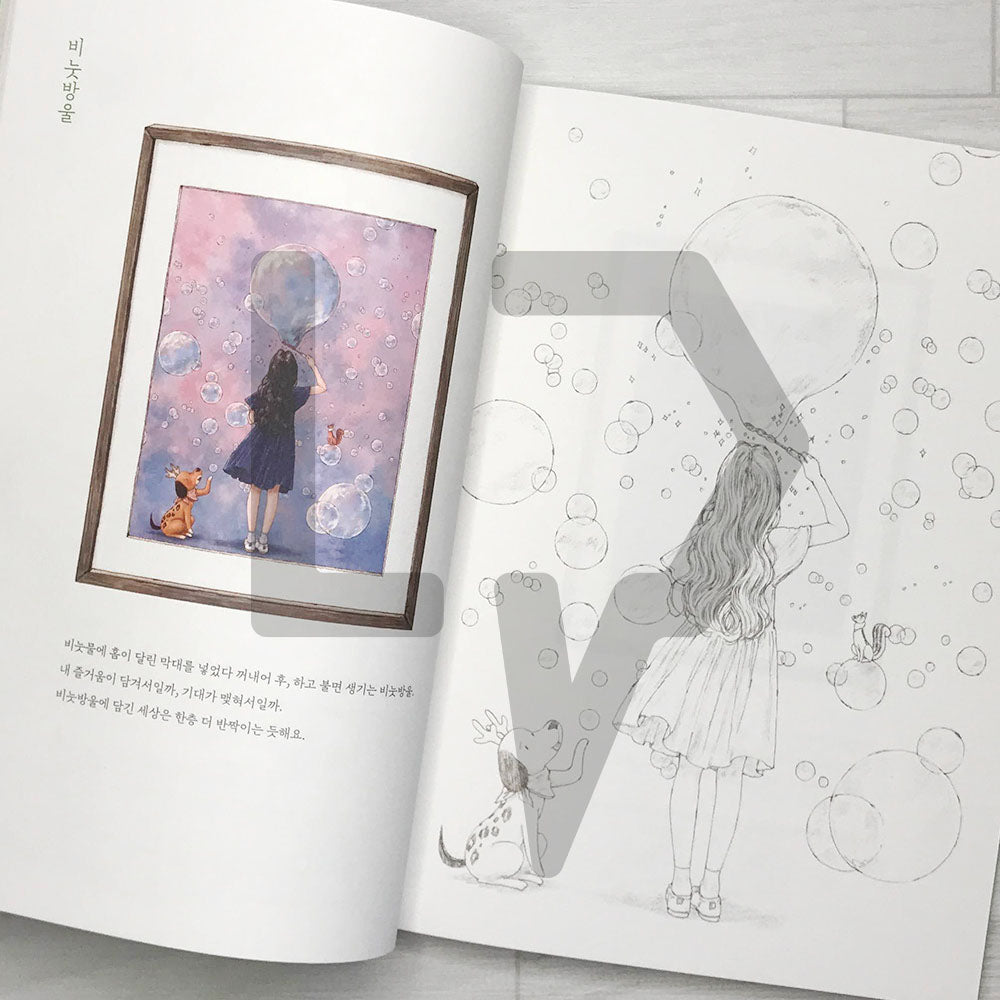 Aeppol's Coloring Book of the Four Seasons 애뽈의 사계절 컬러링북