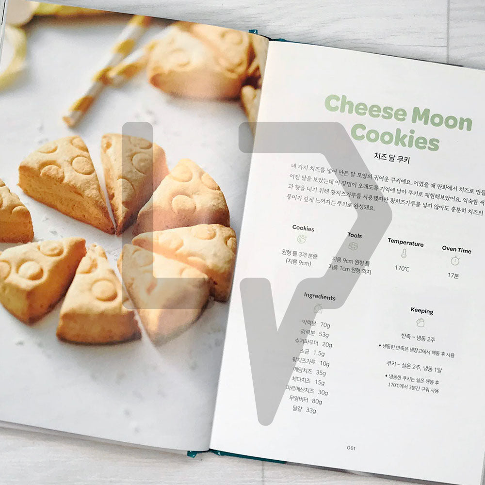 L'ecole Caku Cookie Book 레꼴케이쿠 쿠키 북