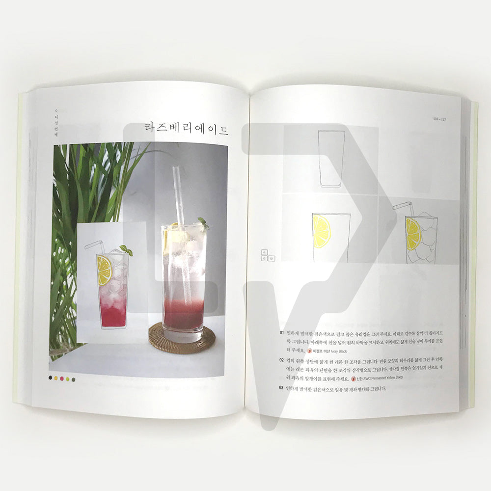 One Day, One Painting Volume 2 두 번째 1일 1그림 - Life Pattern Korea