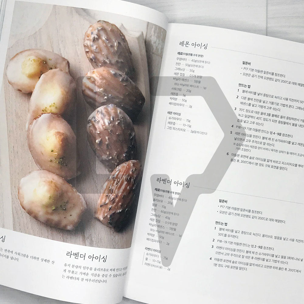 Laboratory for Madeleines and Financiers: Mixing, Ingredients, and 48 Recipes 마들렌과 피낭시에 실험실