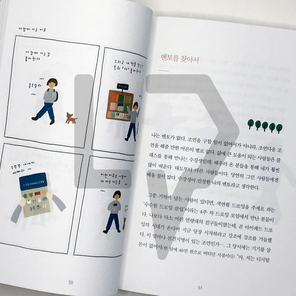 I live without an alarm 나는 알람없이 산다 - Life Pattern Korea