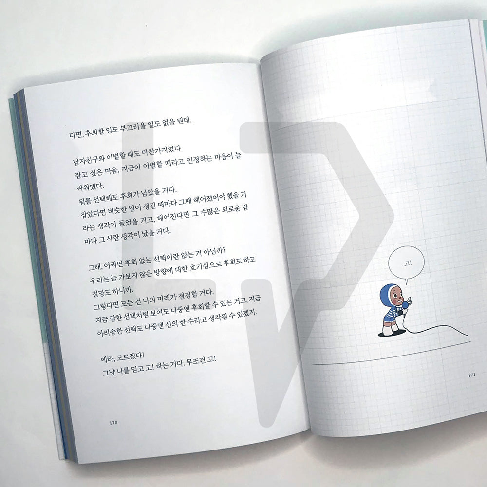 Yumi’s Diary 유미의 일기장 - Life Pattern Korea