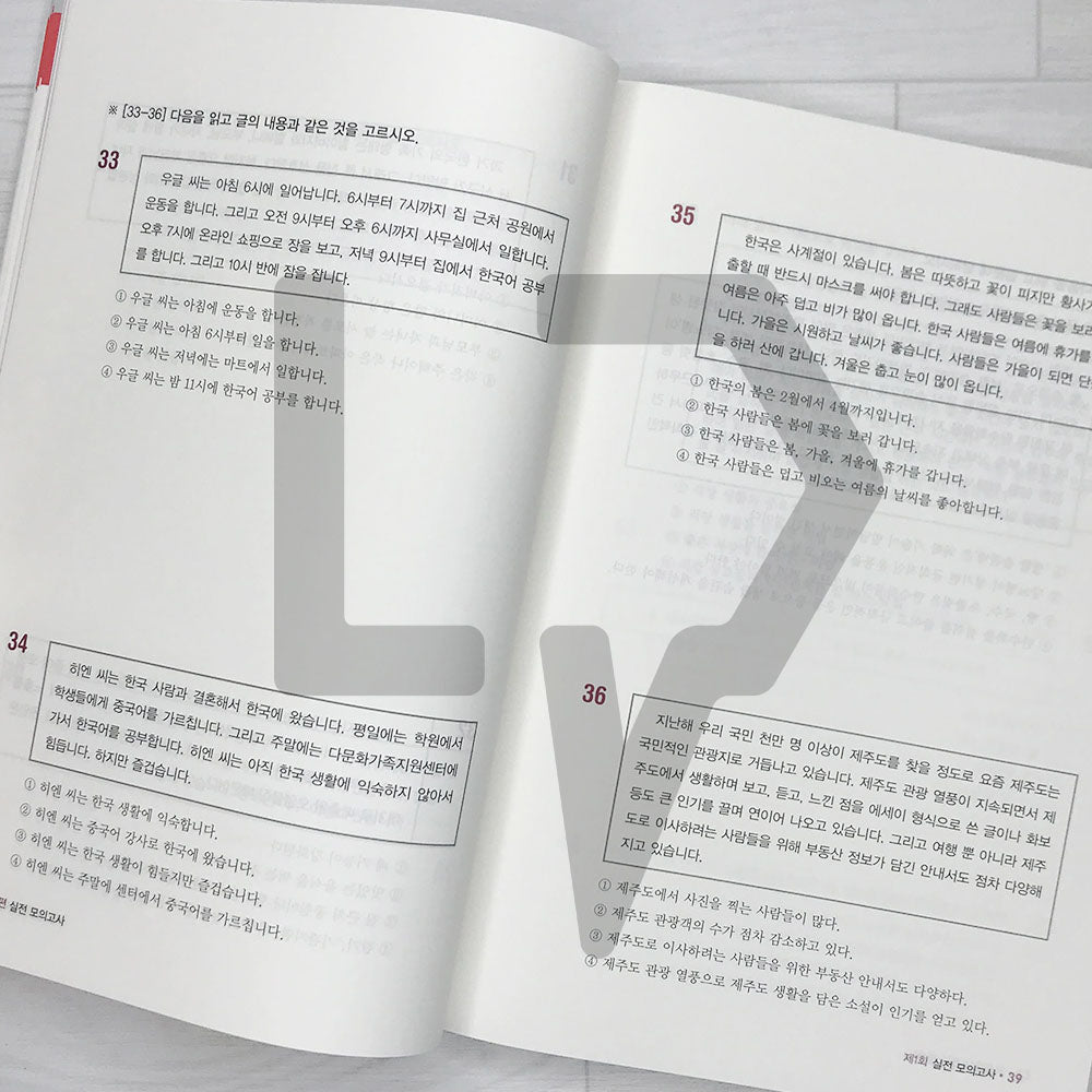 SDEdu KIIP Pre-test Mock Tests SD에듀 사회통합프로그램 사전평가 실전 모의고사 (2024) - Life Pattern Korea
