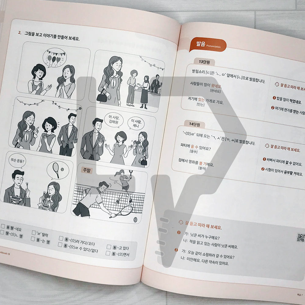 SNU Korean Plus Workbook 서울대 한국어 플러스 워크북 1B - Life Pattern Korea