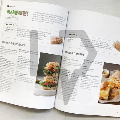 Bakery Magazine 베이커리 2023-12 (665)