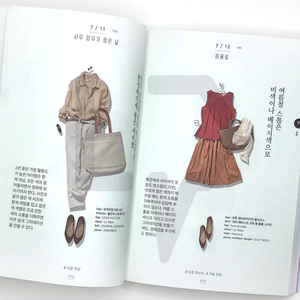 Daily Look 365 데일리 룩 365 - Life Pattern Korea