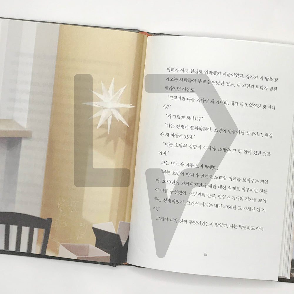 Planet Language Bookstore 행성어 서점 - Life Pattern Korea