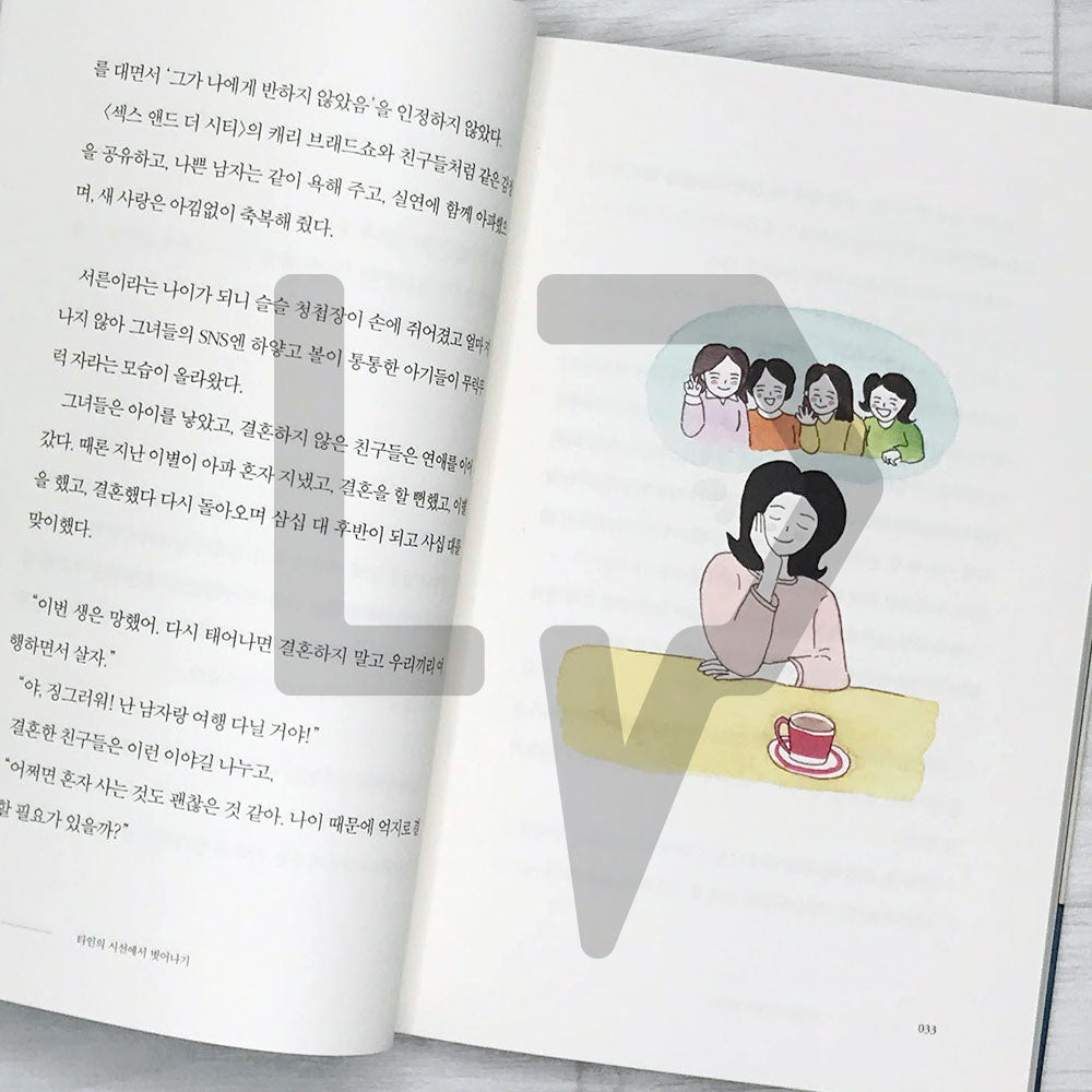 It’s okay to live as you like to live 하고 싶은 대로 살아도 괜찮아 - Life Pattern Korea