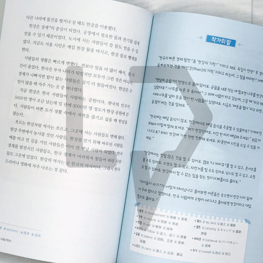 Korean culture read through the Korean Wave 한류로 읽는 한국 문화