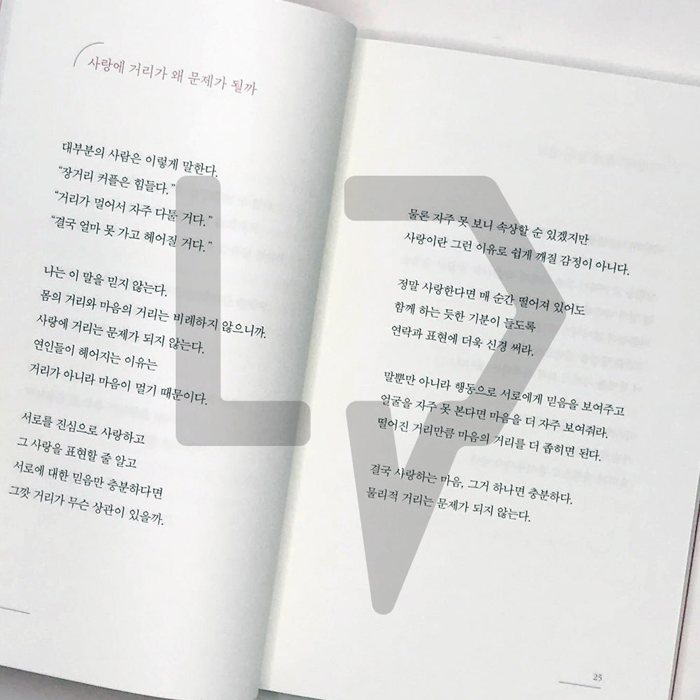 I hope you will be happy 나는 당신이 행복했으면 좋겠습니다 - Life Pattern Korea