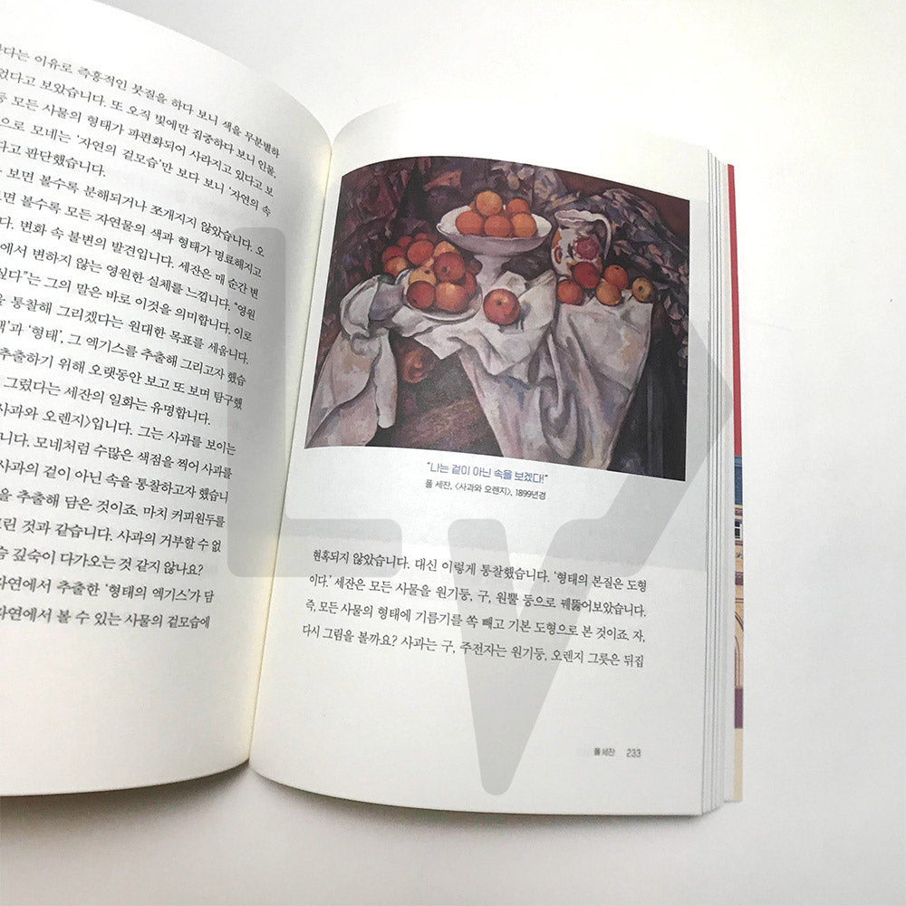 Room Corner Art Museum 방구석 미술관 - Life Pattern Korea