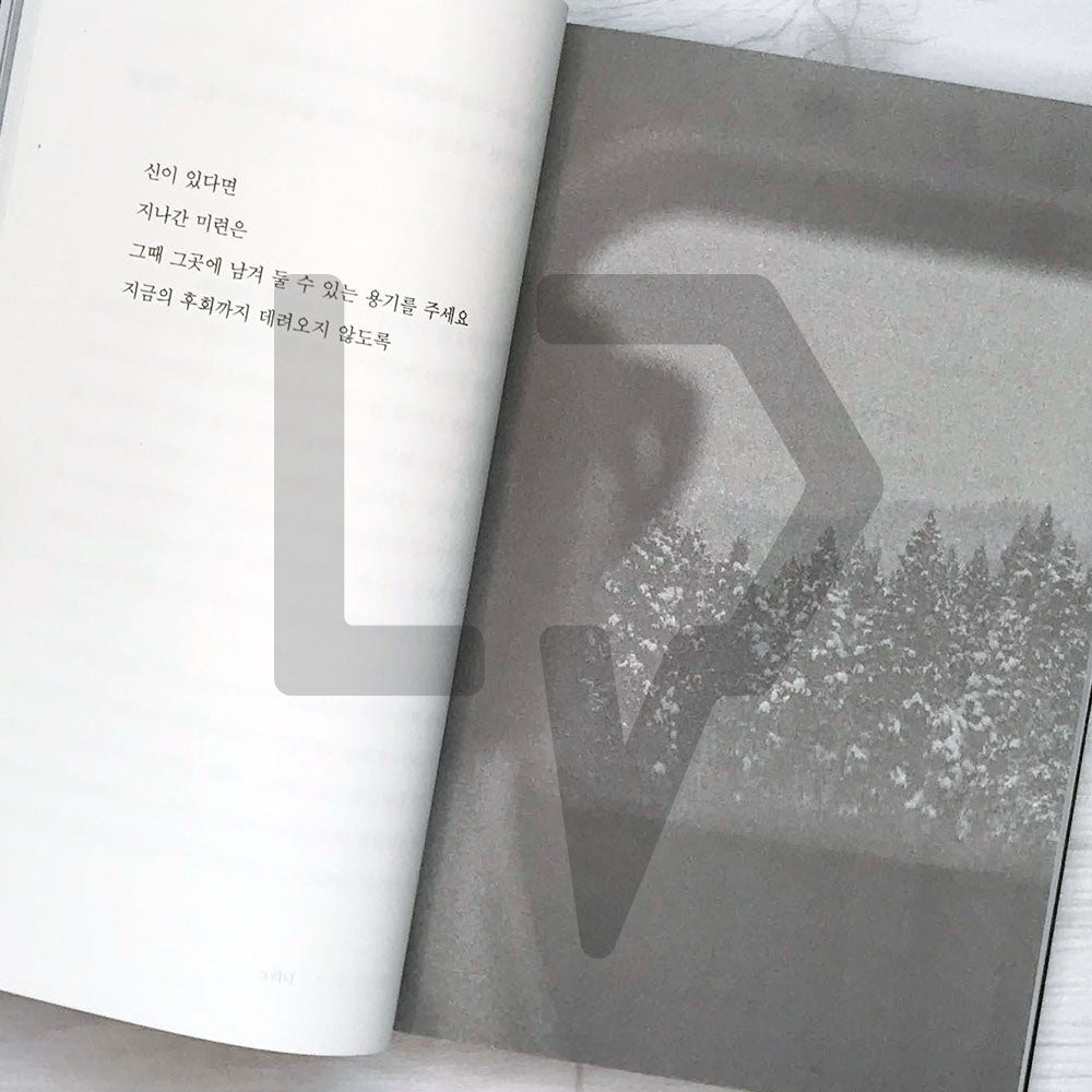 Calmly But Firmly 잔잔하게 그러나 단단하게 - Life Pattern Korea