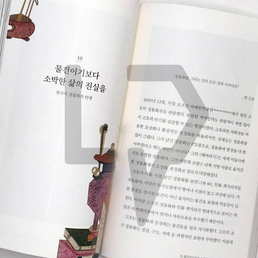 Chaekgeori (Books and Things) 책거리 - Life Pattern Korea