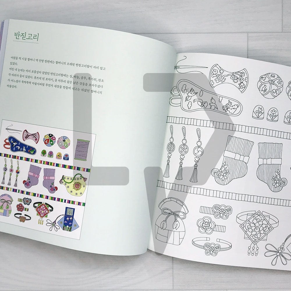 Korea Coloring Travel 우리나라 컬러링 여행