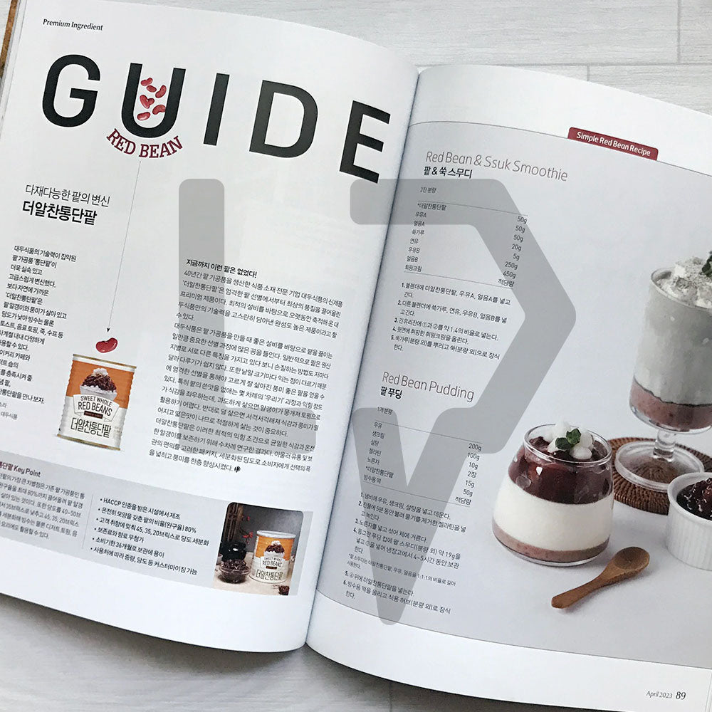 Patissier Magazine 파티시에 2023-4 (418)