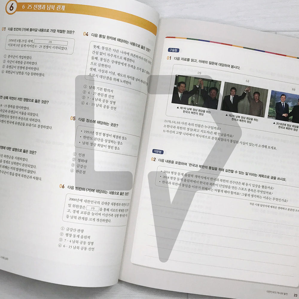 KIIP Understanding Korean Society Intermediate Workbook 한국사회 이해 심화 탐구활동 - Life Pattern Korea