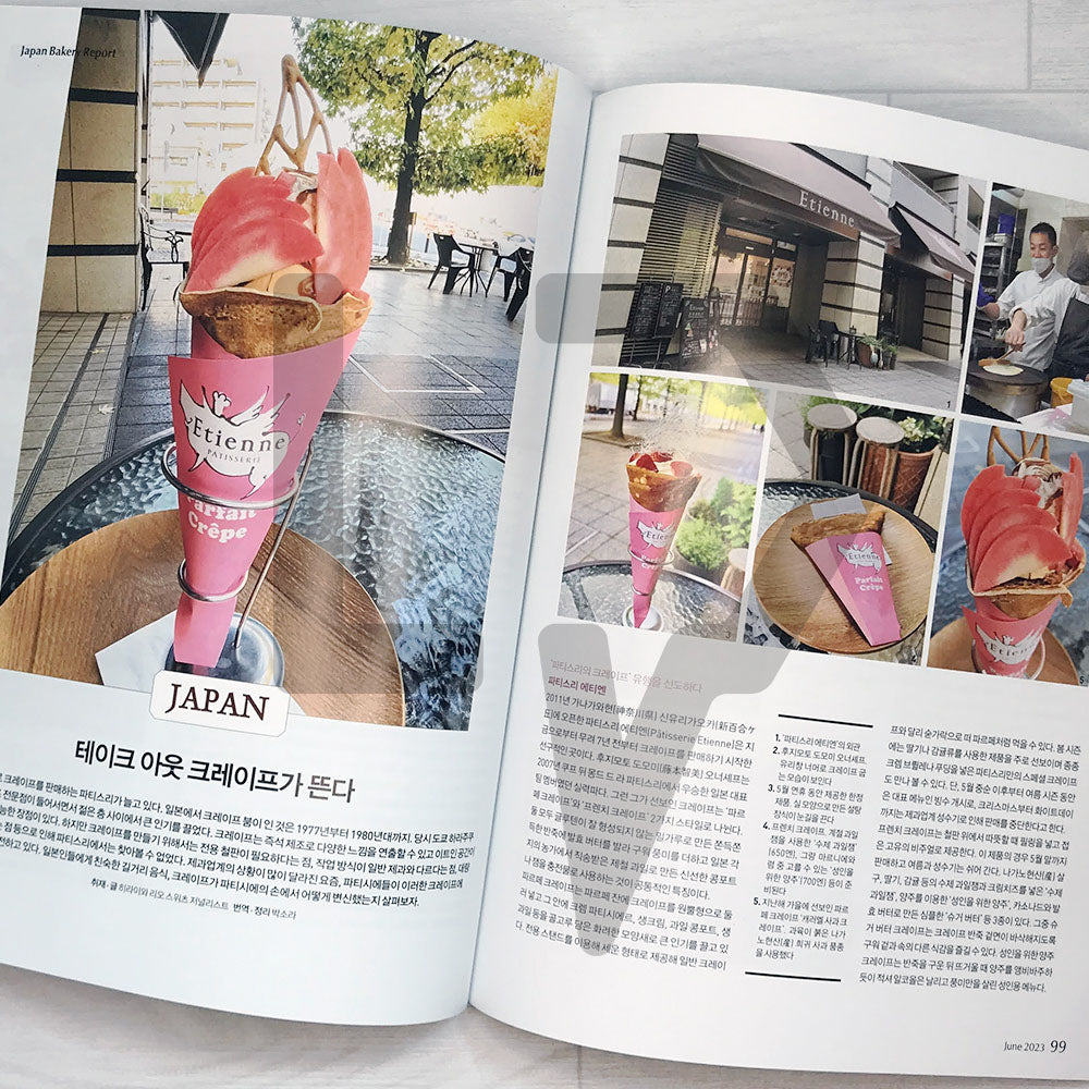 Patissier Magazine 파티시에 2023-6 (420)