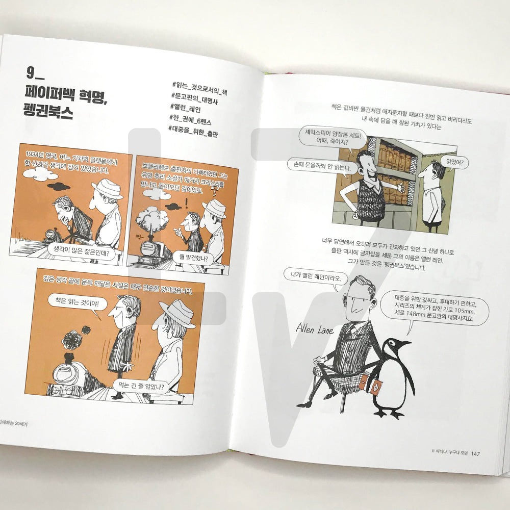 Dear 20th Century 친애하는 20세기 - Life Pattern Korea