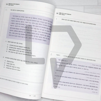 Sejong Korean Workbook 세종한국어 익힘책 3B (2022 Edition)