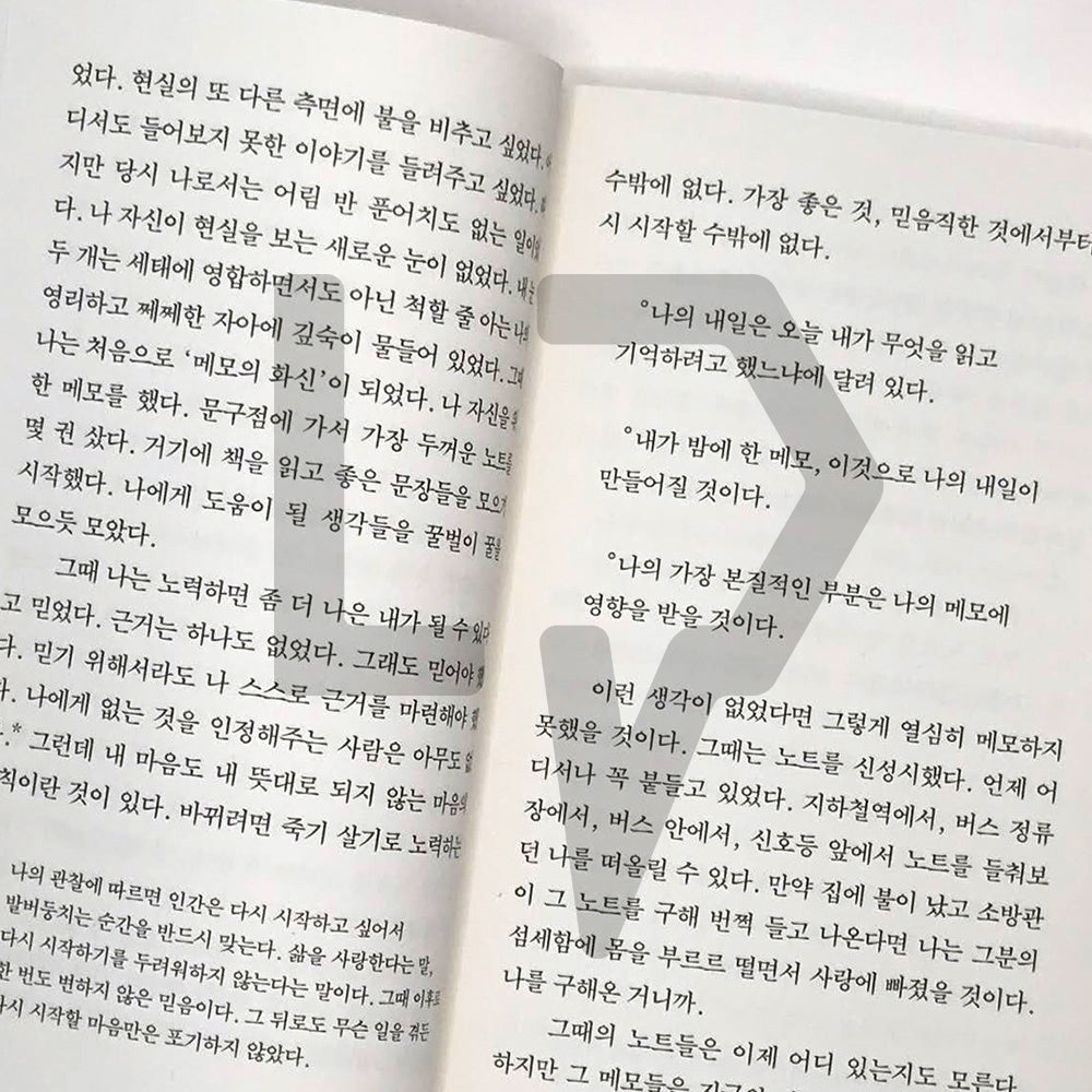 Anyway, Note (Memo) 아무튼, 메모 - Life Pattern Korea