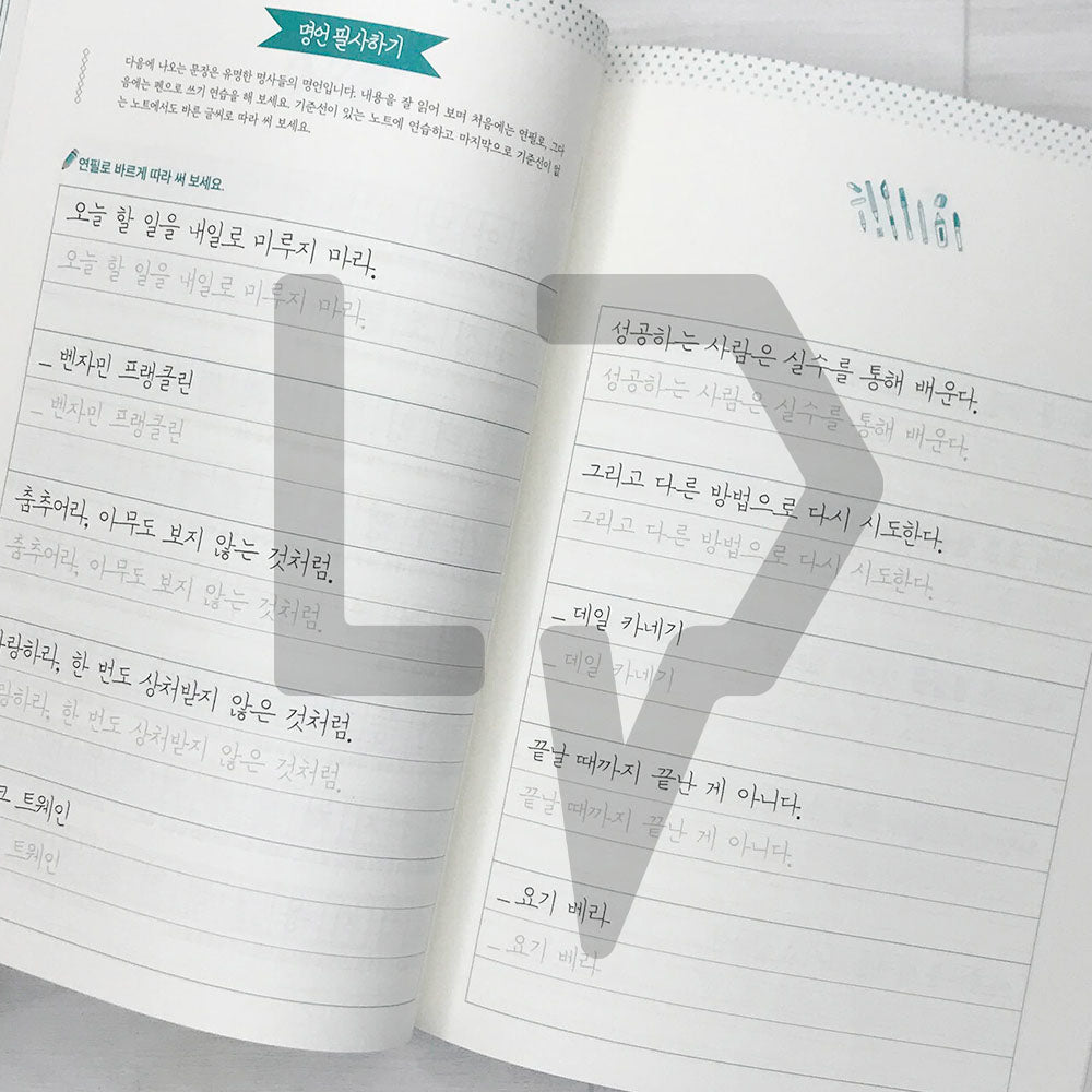 Bareuda Korean Handwriting 바르다 손글씨 (2023) - Life Pattern Korea