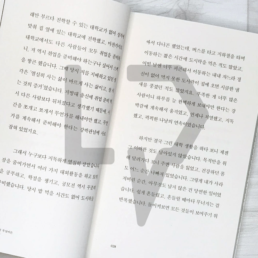 You're the one who gets anything done after all 당신은 결국 무엇이든 해내는 사람