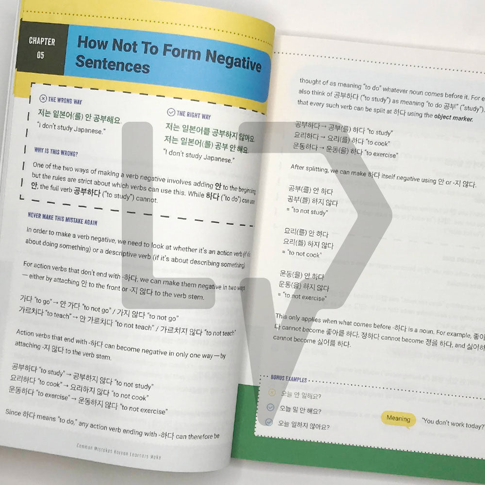 Common Mistakes Korean Learners Make 한국어 학습자들이 자주 하는 100가지 실수 - Life Pattern Korea